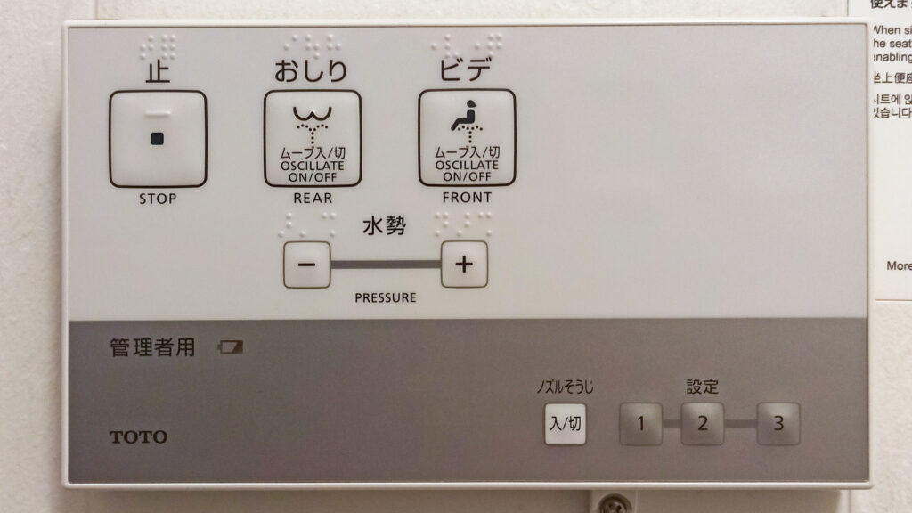 botones básicos baños japoneses